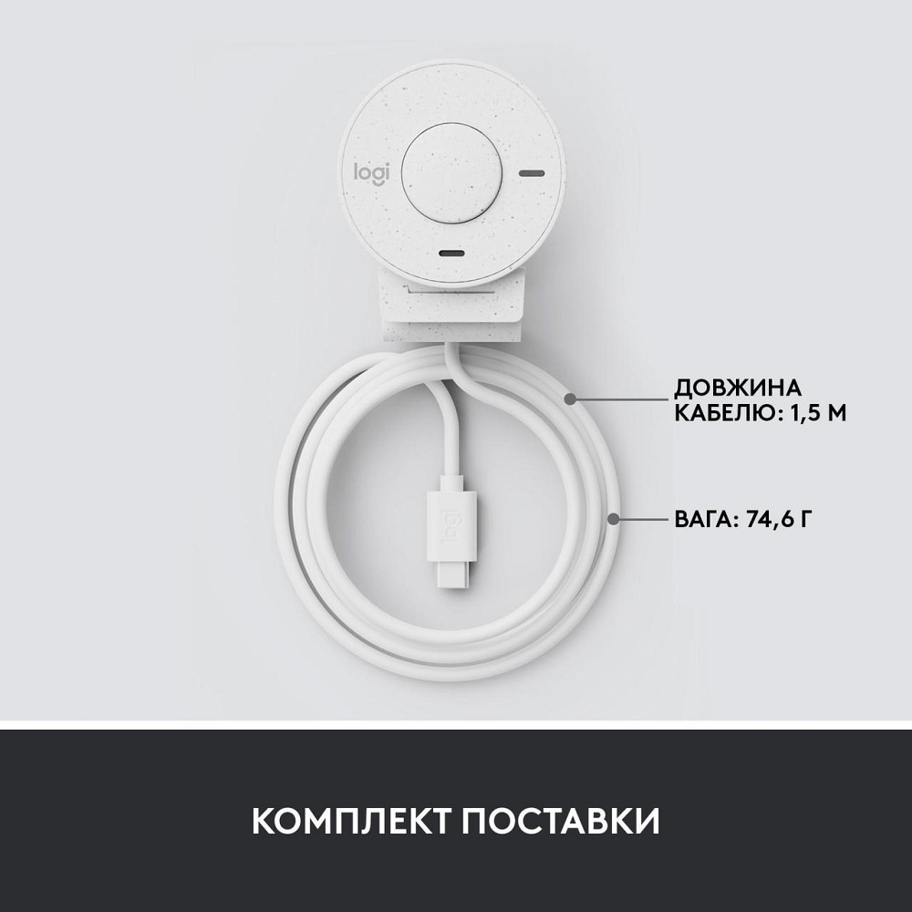 Веб-камера Logitech Brio 300 White (960-001442) Білий Харків - фото 6