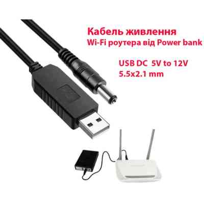 Кабель живлення USB to DC 5.5x2.1mm 12V 1.0m Dynamode (DM-USB-DC-5.5x2.1-12V) Вінниця