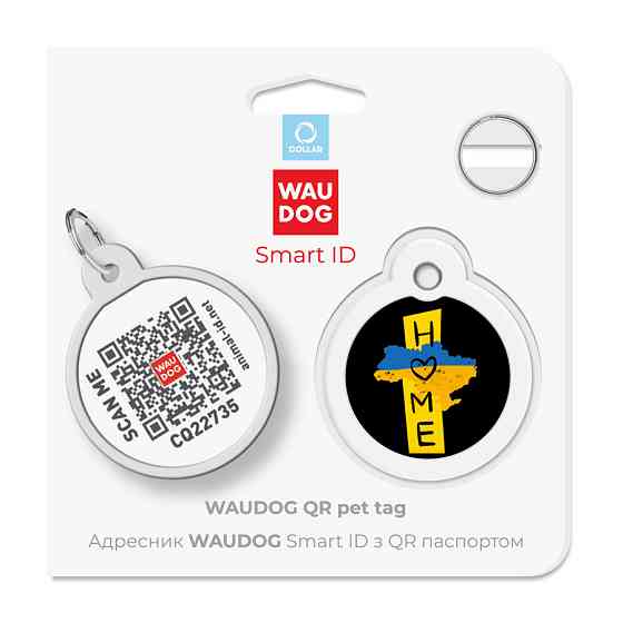 Адресник для собак і котів металевий WAUDOG Smart ID з QR паспортом, малюнок "Дім", коло, Д 30 мм Київ