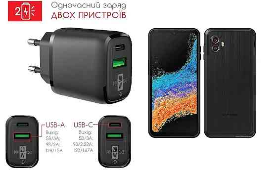 Сетевое зарядное устройство для Samsung Galaxy Xcover 6 Pro, 20W 3A, Quick Charge 3.0 Киев