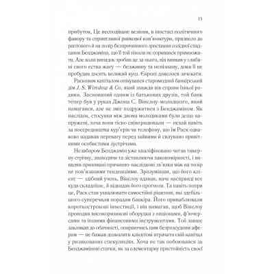 Книга Довіра - Ернан Діас Vivat (9786171704732) Вінниця