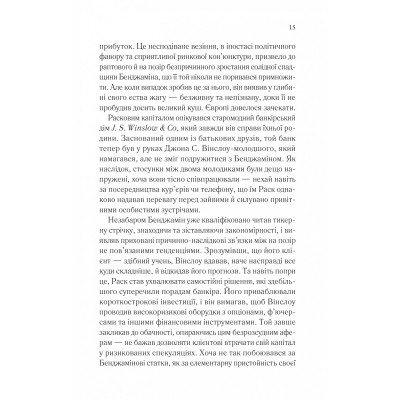 Книга Довіра - Ернан Діас Vivat (9786171704732) Вінниця - фото 4