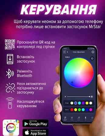 Гибкая LED RGB-лента 5 м с пультом и USB-питанием и Bluetooth. Харьков