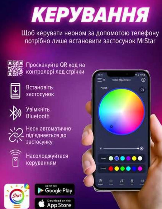 Гибкая LED RGB-лента 5 м с пультом и USB-питанием и Bluetooth. Харьков - изображение 4