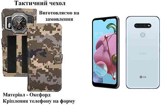 Тактический чехол для HUAWEI Mate 20, Mate 20 lite, Mate 20 Pro, крепится к снаряжению на липучке Киев