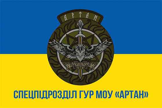Прапор Спецпідрозділ ГУР МО "Артан" 600х900 мм Запоріжжя
