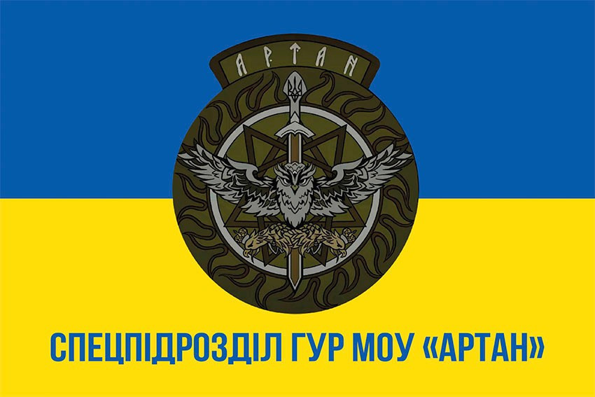 Прапор Спецпідрозділ ГУР МО "Артан" 600х900 мм Запоріжжя - фото 1