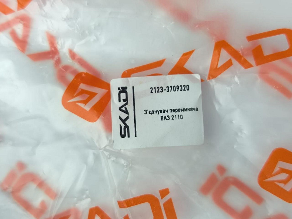 Соединитель переключателя 1117, 1118, 1119, 2170, 2171, 2172, 2123 голый (2 контакта) (Тубус голый) подрулевого Мукачево - изображение 3