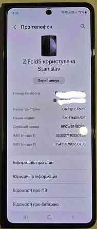 Телефон Samsung Fold 5 Харьков