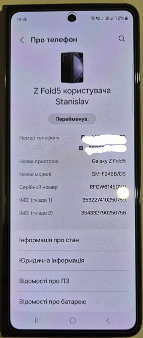 Телефон Samsung Fold 5 Харьков - изображение 1