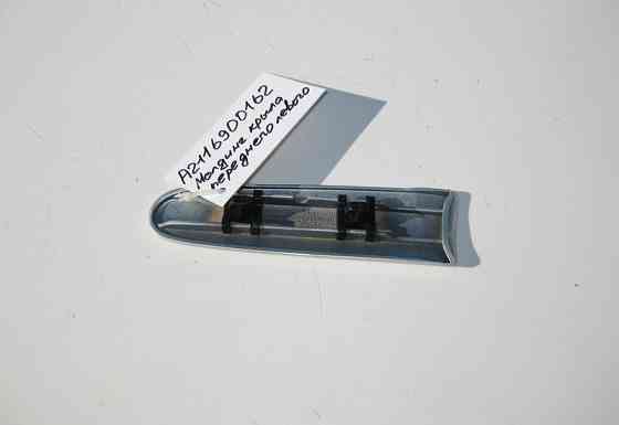 Mercedes-Benz  A2116900162 Молдинг переднього лівого крила Classic без хрому E-Class W211 Одеса