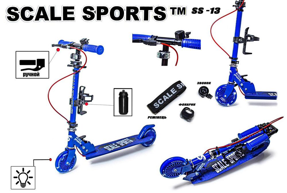 Детский складной самокат с ручным тормозом Scale Spo-rts SS-13 Синий. Колеса 120 мм, светятся. Детка Одесса - изображение 2