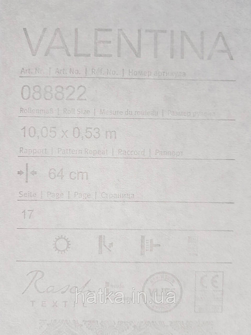 Шпалери текстильні еко 0.53х10.05 Rasch Textil Valentina класика вензелі дамаски бордові на чорно сірому Київ - фото 5