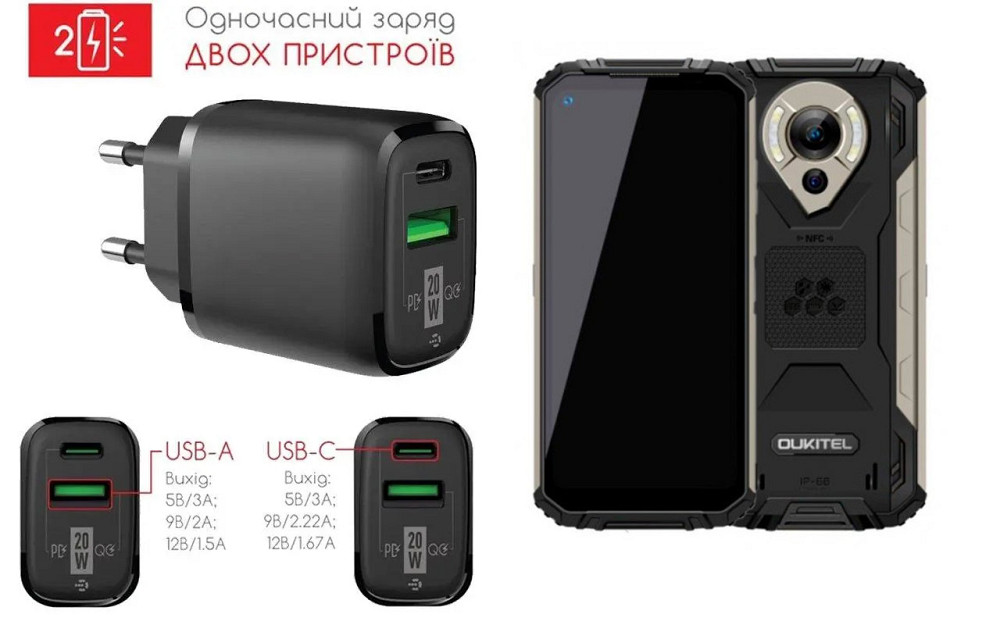 Сетевое зарядное устройство для Oukitel WP16, 20W 3A, Quick Charge 3.0 Киев - изображение 1