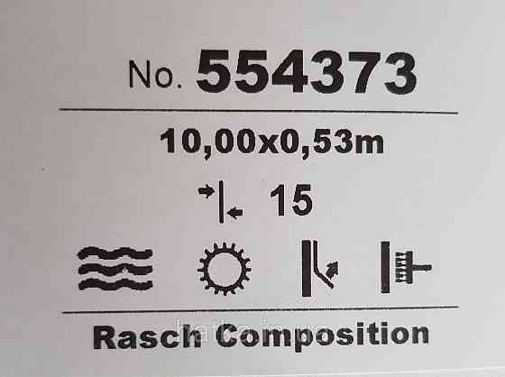 Шпалери вінілові на флізелін Rasch Composition 0,53х10 геометрія смуги фігури під штукатурку чорні срібло Київ