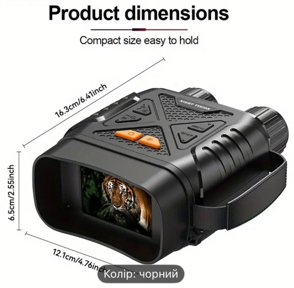 Цифровой ночной бинокль. Киев - изображение 2