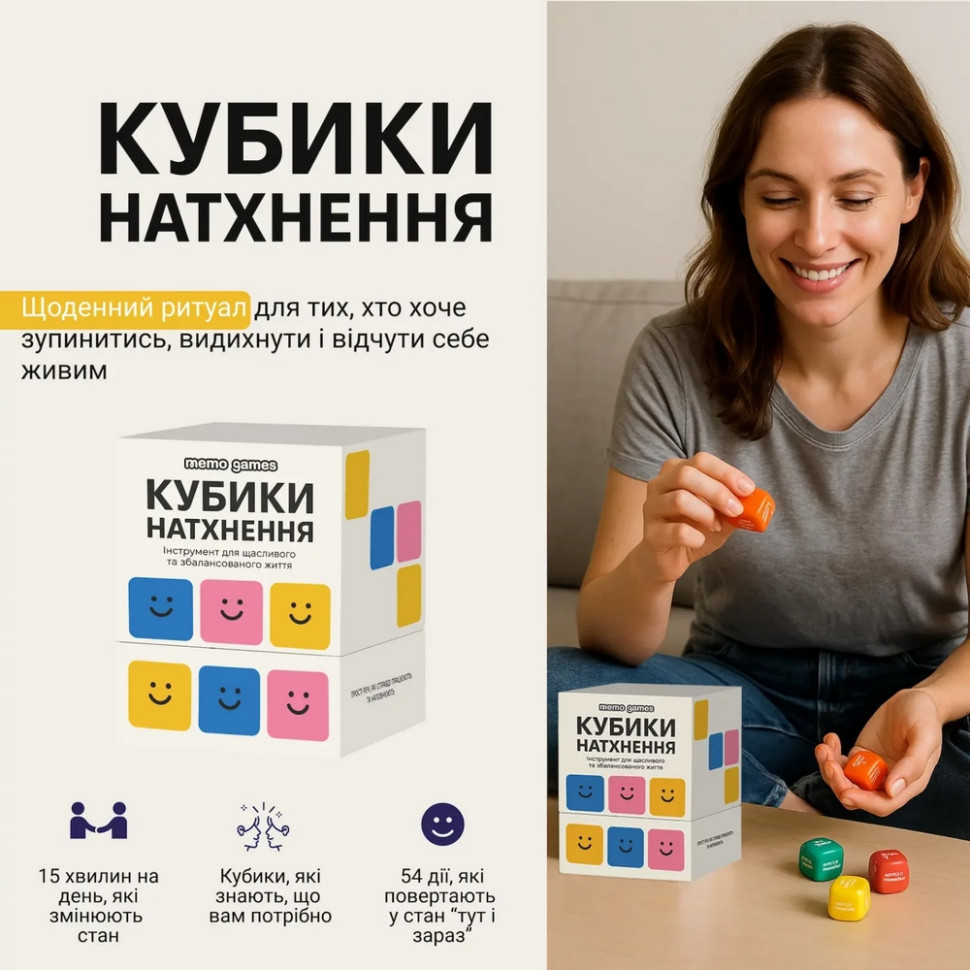Настільна гра "Кубики Натхнення" 0039MG 9 кольорових кубиків + 54 простих дії Вінниця - фото 3