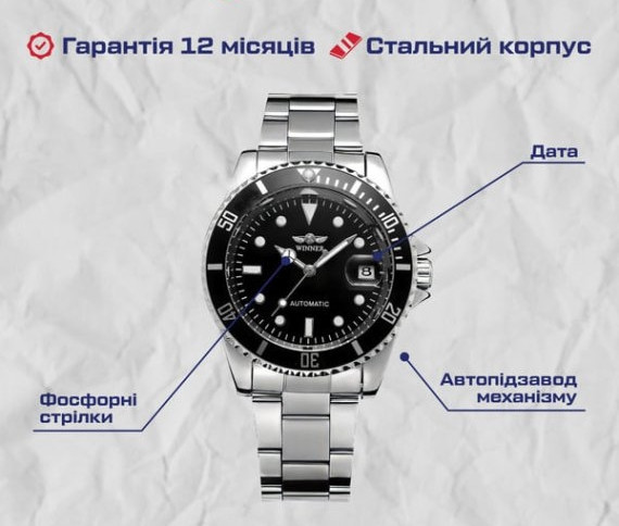 Годинник чоловічий механічний наручний Winner Basel Deluxe (2 ремінці) Вінниця - фото 8