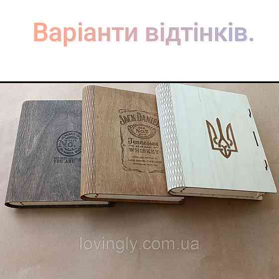 Коробка у вигляді книги "You are number 1"  23/20/4 см Ірпінь