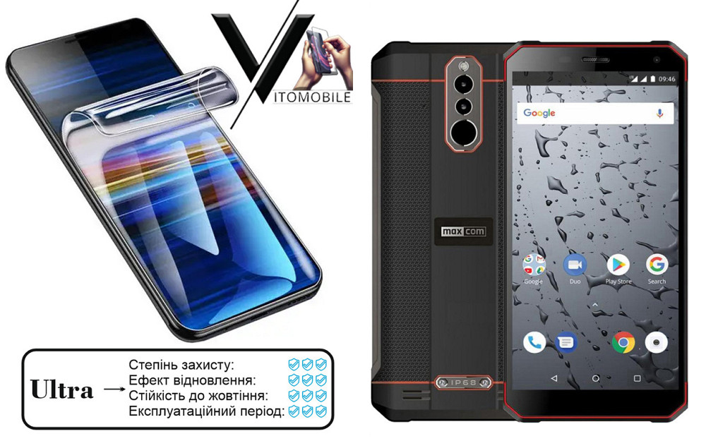 Полиуретановая пленка Ultra для Maxcom MS571 – минимальная толщина, максимальная защита! Киев - изображение 1