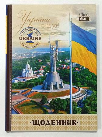 Щоденник шкільний "Мандарин" ДН088 60г, 7БЦ, 143х200 мм, 48 арк., Матова ламінація, шт Київ - фото 1