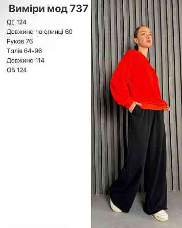 Женский стильный повседневный костюм из трехнитки диагональ Красный Одесса