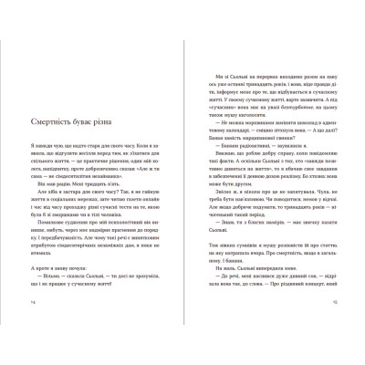 Книга Три чоловіки для Вільми - Ґюдрун Скреттінґ Видавництво Старого Лева (9789666799626) Вінниця - фото 6
