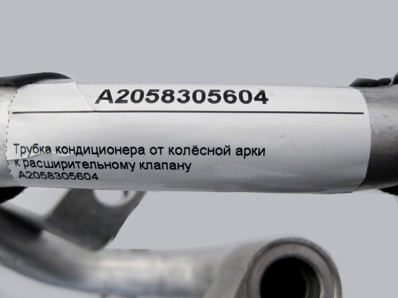 Mercedes-Benz  A2058305604 Трубка кондиціонера від колісної арки до розширювального клапана C-Class W205 Одеса - фото 4