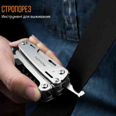 Мультитул Roxon Storm (S801S) Вінниця