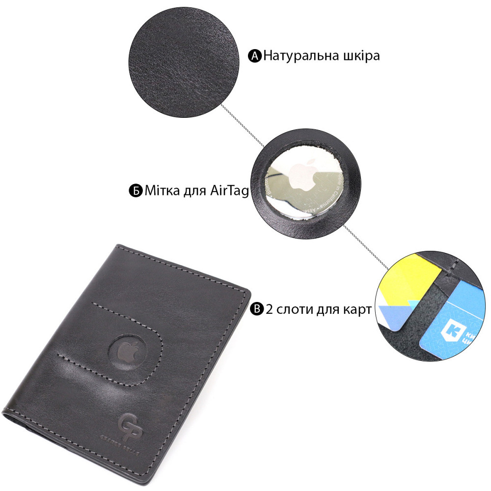 Сучасна шкіряна обкладинка на паспорт з утримувачем для Apple AirTag Чорний (GRANDE PELLE) Київ - фото 8