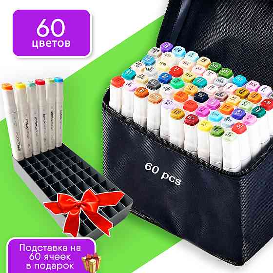 Набір якісних скетч маркерів для малювання та скетчингу Touch Smooth 60 шт, Фломастери для художників Кам'янець-Подільський