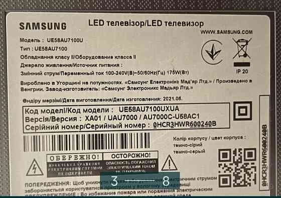 Телевізор Samsung 58" 4K. Київ