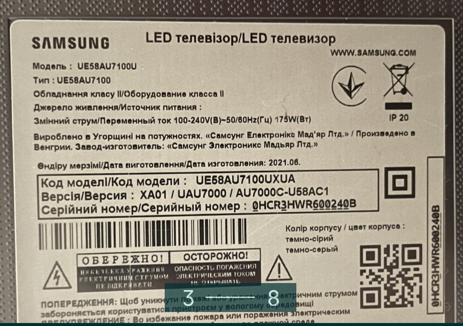 Телевизор Samsung 58
