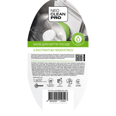Средство для ручного мытья посуды Biossot NeoCleanPro Лемонграсс 1 л (4820255110547) Винница - изображение 4
