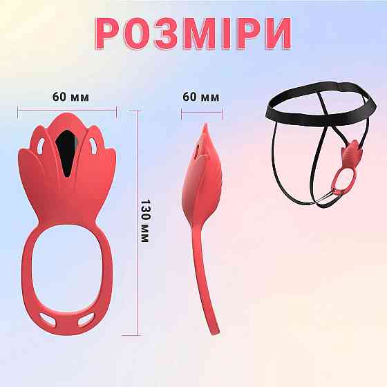 Силіконовий подвійний Smart вібратор-трусики безшумний для пар 6x13 см Червоний Вінниця