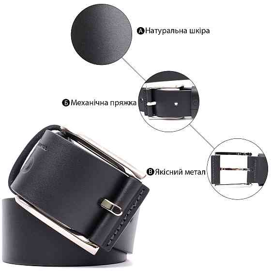 Якісний ремінь під джинси з натуральної шкіри GRANDE PELLE 11685 Чорний Київ