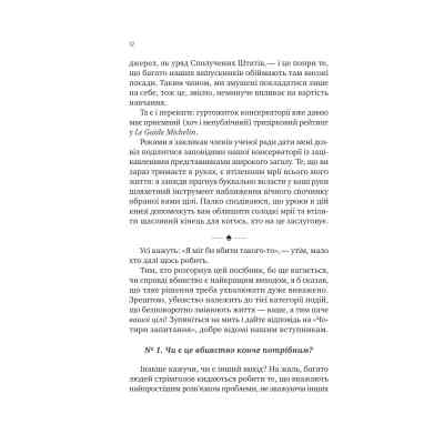 Книга Як убити свого боса. Посібник Мак-Мастера для вбивць - Руперт Голмс Vivat (9786171712850) Вінниця