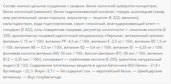 Power Pro 36% Sugar Free - 20x60g Blue berry Київ - фото 2