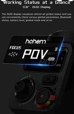 Монопод стабілізатор для телефона Hohem iSteady M6 новий в плівці. Харків