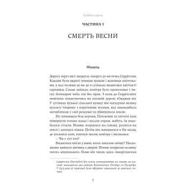 Книга Падіння короля - Йоганнес В. Єнсен Yakaboo Publishing (9786178222680) Винница