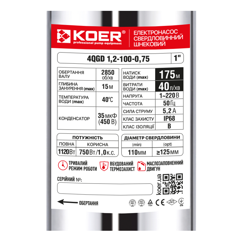 Насос свердловин шнековий Koer 4QGD 1.2-100-0.75 1"   ( KP2878 ) 22553 Харків - фото 4