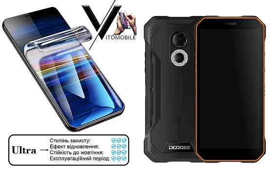 Поліуретанова плівка Ultra для Doogee S51 – мінімальна товщина, максимальний захист! Київ