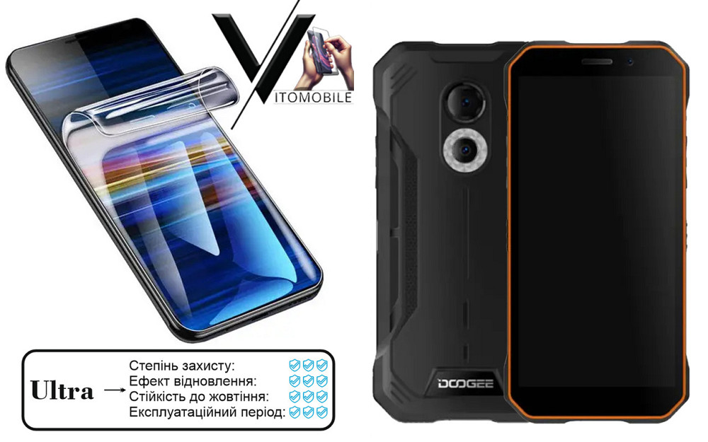 Поліуретанова плівка Ultra для Doogee S51 – мінімальна товщина, максимальний захист! Київ - фото 1