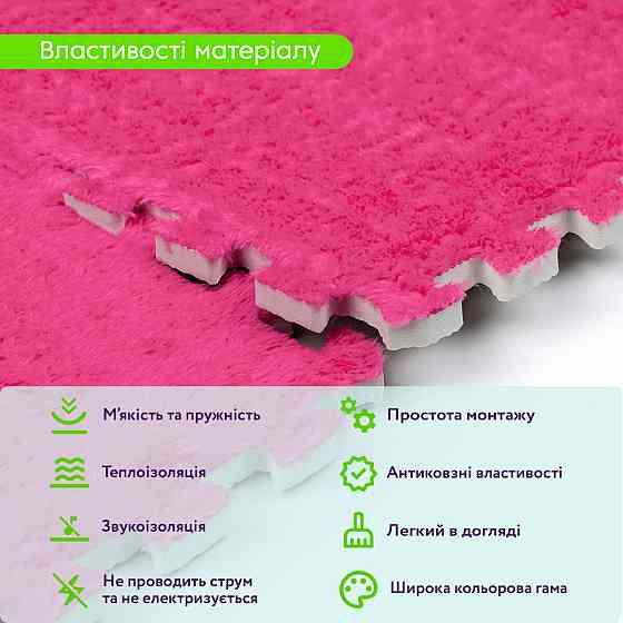 Плюшева рожева підлога-пазл для дітей Київ