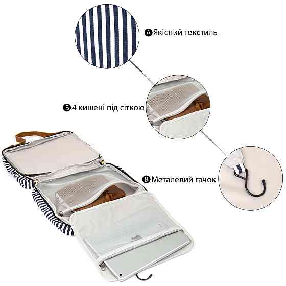 Сумка органайзер для путешествий текстильная Vintage 20651 Белая Киев