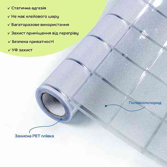 Віконна плівка 3 метри Киев