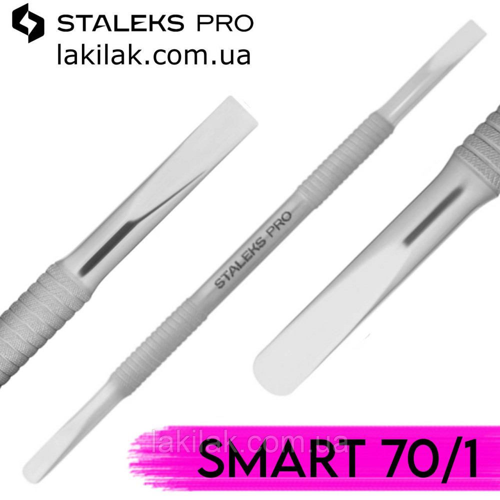 Лопатка манікюрна Staleks PRO Smart 70/1 (округленний + прямий пушер) Херсон - фото 1