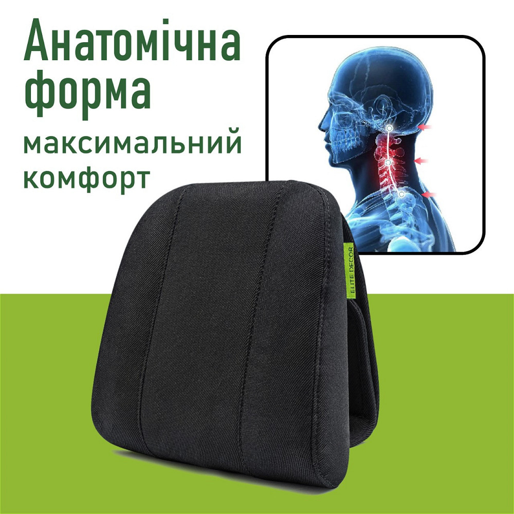 Автомобільний підголівник Comfort Trip AMF 004 225х245х60 чорний Дніпро - фото 1