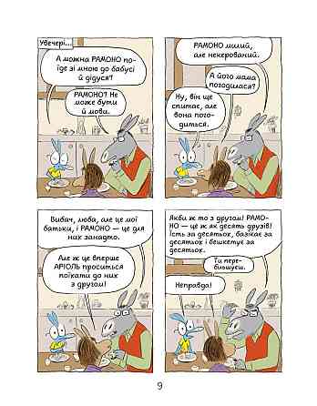 Комикс-книжка Время Мастеров 