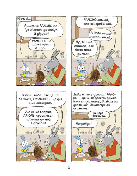 Комікс-книга Час Майстерів "Аріоль. Лицар Лошак" 153586 укр Вінниця - фото 2